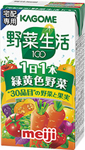 明治KAGOME 野菜生活100 1日1本緑黄色野菜